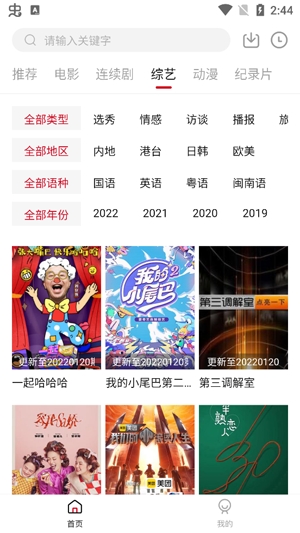 迪迪影院tv版 迪迪影院tv版