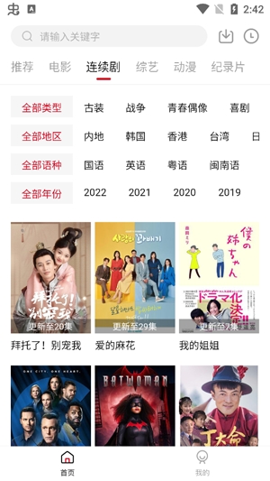 迪迪影院升级版