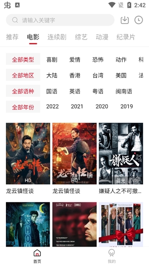 迪迪影院升级版