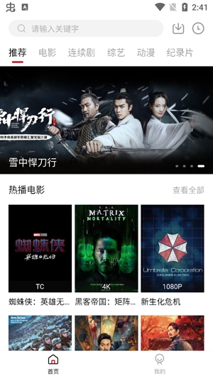 迪迪影院升级版