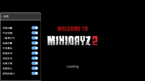 迷你dayz2内置修改器