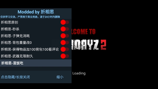 迷你dayz2内置修改器最新版(MiniDayZ 2) 迷你dayz2内置修改器最新版(MiniDayZ 2)