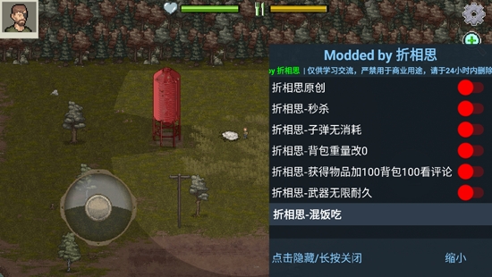 迷你dayz2内置修改器最新版(MiniDayZ 2) 迷你dayz2内置修改器最新版(MiniDayZ 2)