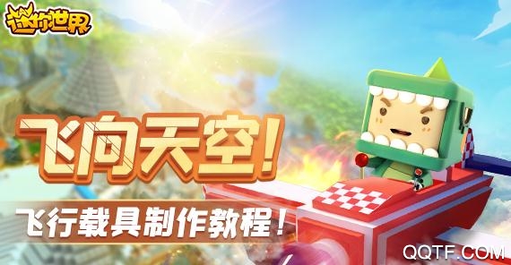 迷你世界0.45.0vivo版 迷你世界0.45.0vivo版