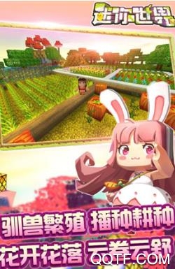 迷你世界先遣服