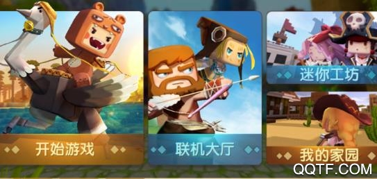 迷你世界先遣服