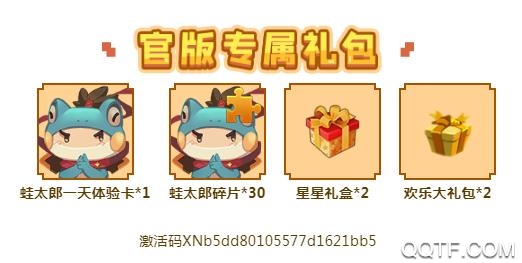 迷你世界新皮肤粽仙仙激活码生成器