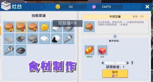 迷你世界腾讯版应用宝版