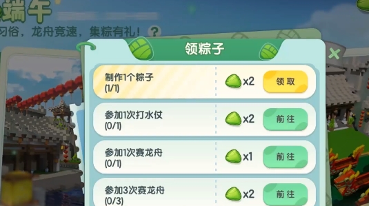 迷你世界苹果手机版(迷你世界-集粽有礼)