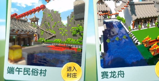 迷你世界苹果手机版(迷你世界-集粽有礼)