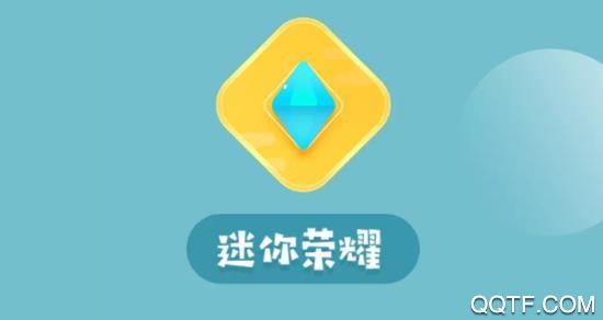 迷你荣耀玩游戏免费送皮肤app安卓版