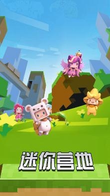 迷你营地app最新版