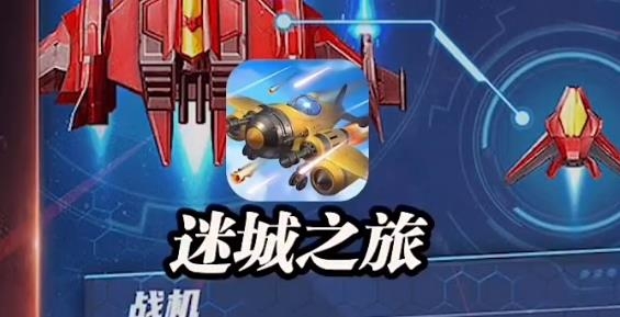 迷城之旅手游最新版