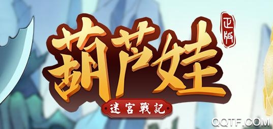 迷宫战记无限金币无限钻石版 迷宫战记无限金币无限钻石版
