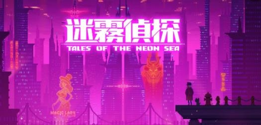 迷雾侦探手游安卓版 迷雾侦探手游安卓版
