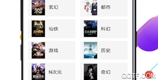 追书免费看小说 追书免费看小说