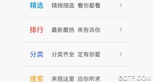 追书小说神器最新版 追书小说神器最新版