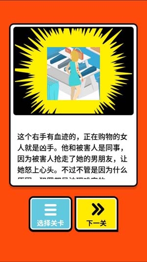 追凶时刻免广告版