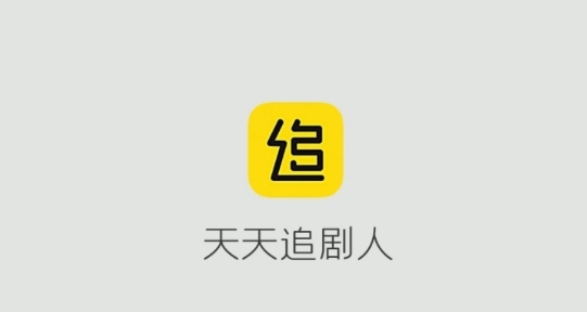 追剧人app最新版 追剧人app最新版