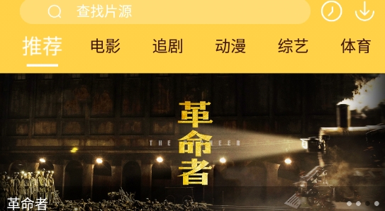 追剧人app最新版 追剧人app最新版