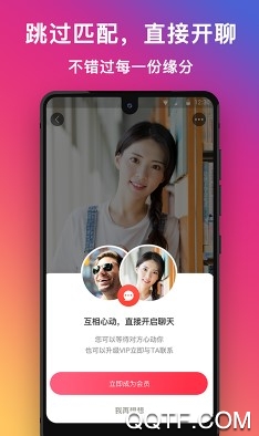 追我官方版 追我官方版
