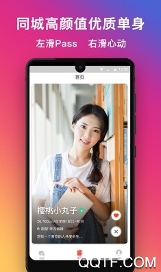 追我官方版 追我官方版