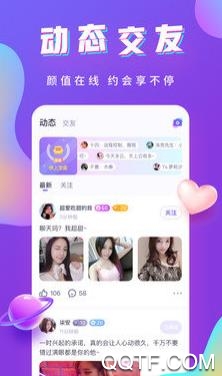 追音交友app最新版