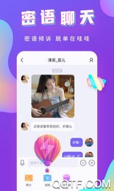 追音交友app最新版