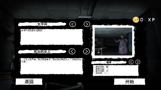 逃离恐怖医院游戏正式版 逃离恐怖医院游戏正式版