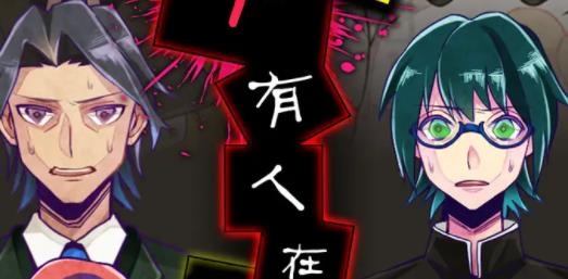 逃脱游戏谎言游戏汉化版 逃脱游戏谎言游戏汉化版