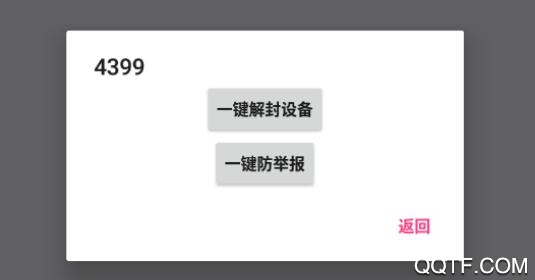 逃跑超玩盒(逃跑吧少年解封神器)手机版
