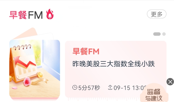 选股魔方app安卓版