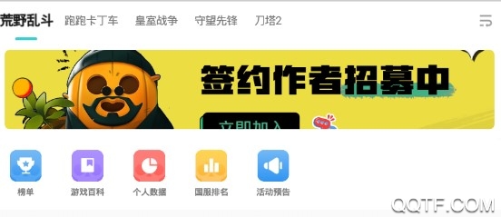 逐鹿电竞荒野乱斗api