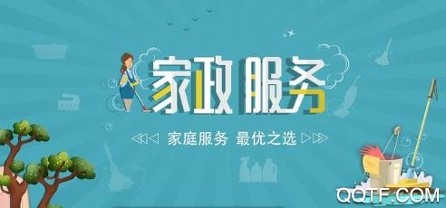 途活家政app手机版 途活家政app手机版