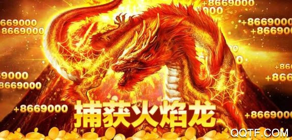 途游捕鱼刷金币版 途游捕鱼刷金币版