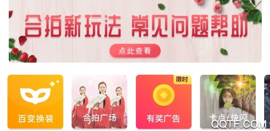 逗拍ios免费最新版 逗拍ios免费最新版