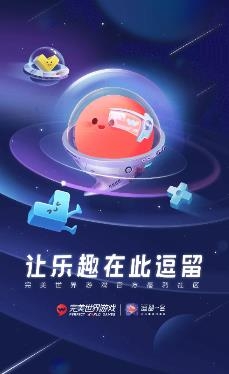 逗留一会app手机版