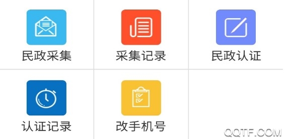 通州民政通(一网通)App