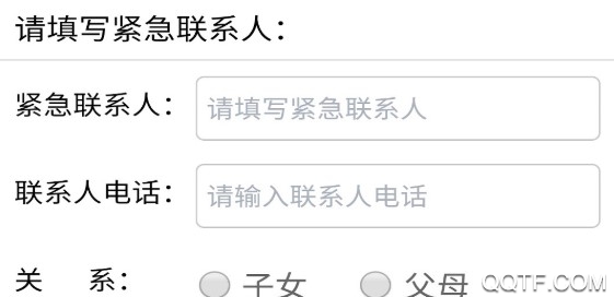 通州民政通(一网通)App