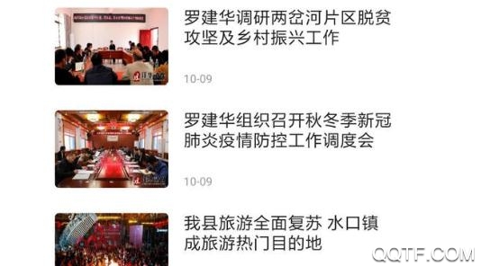 通榆融媒体app最新版 通榆融媒体app最新版
