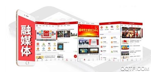 通榆融媒体app最新版 通榆融媒体app最新版