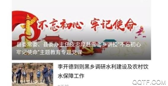 通榆融媒体app最新版 通榆融媒体app最新版
