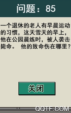 通灵侦探手游完整版