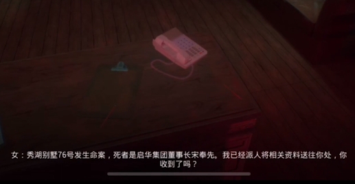 通灵神探杀意官方版 通灵神探杀意官方版