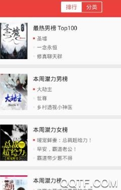 通读在线app手机版