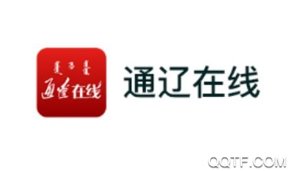 通辽在线app官方版