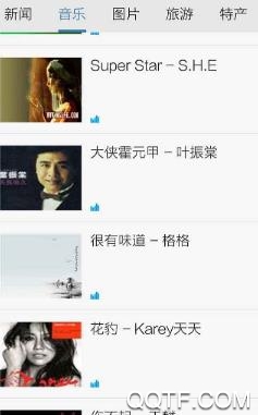 通辽在线app官方版