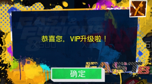 速度与激情8内购版