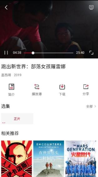 速搜影院手机客户端