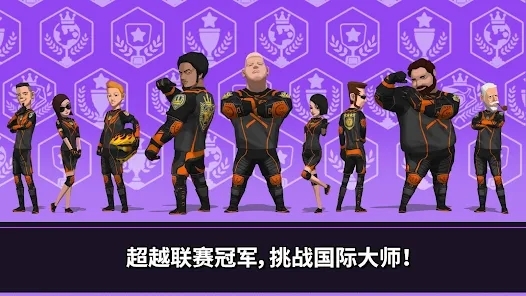 速降大师国际服最新版(DownHillMasters)